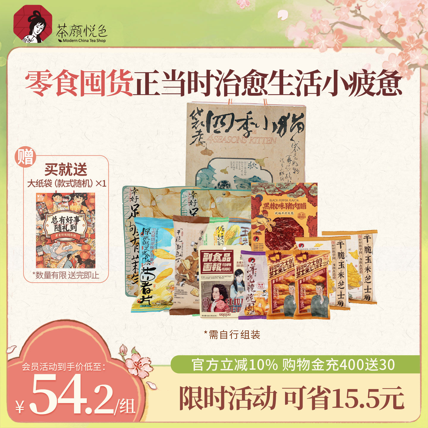 茶颜悦色零食大礼包面包丁薯条办公室休闲解馋食小零食生日礼物