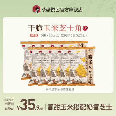 茶颜悦色下午茶零食休闲零食