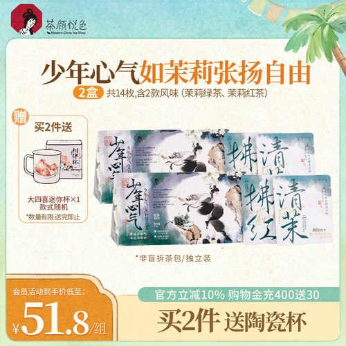 茶颜悦色茉莉窨花茶茉莉0糖0卡