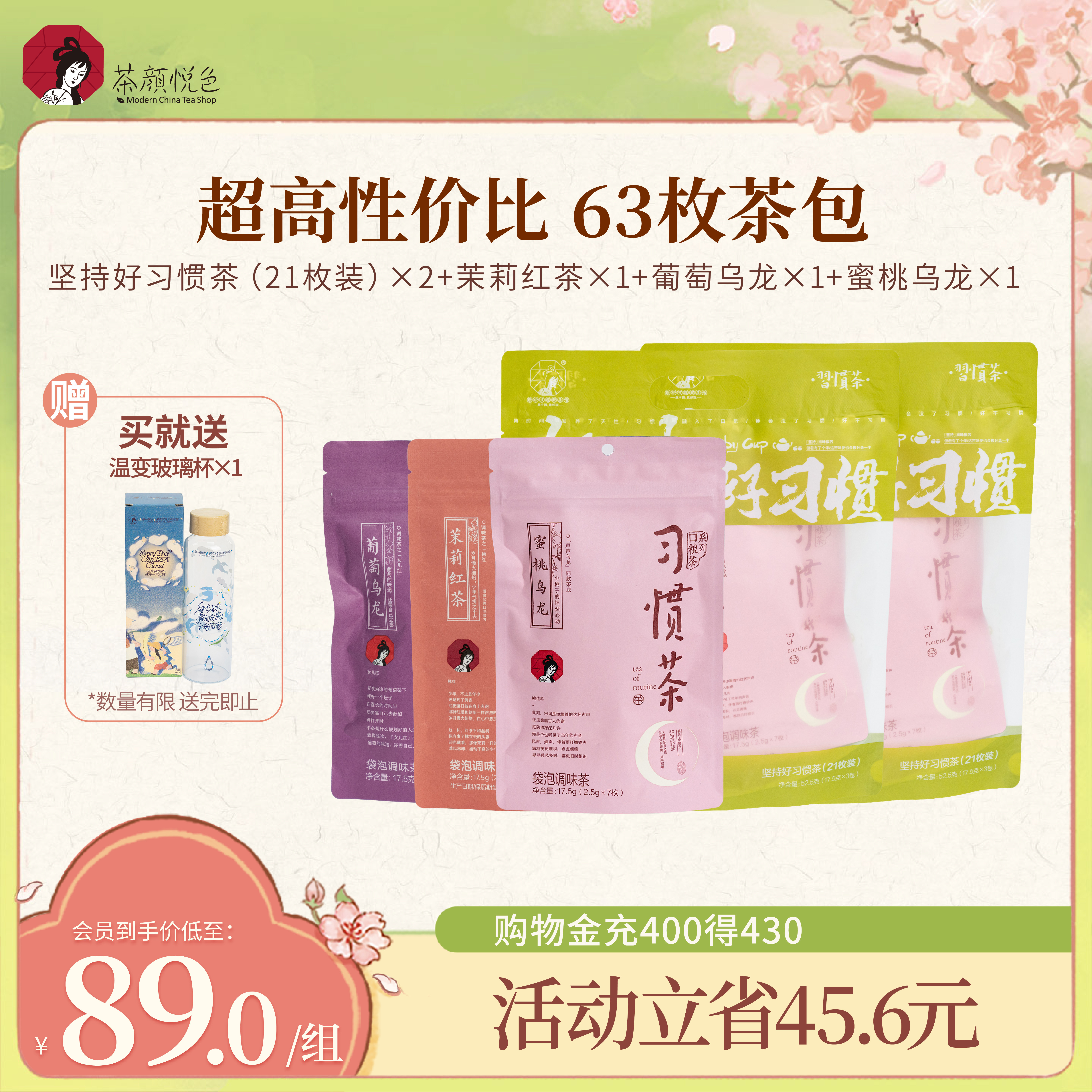 茶颜悦色习惯茶蜜桃葡萄乌龙茶包冷泡茶水果风味茶茉莉红茶绿茶包 - 实物图