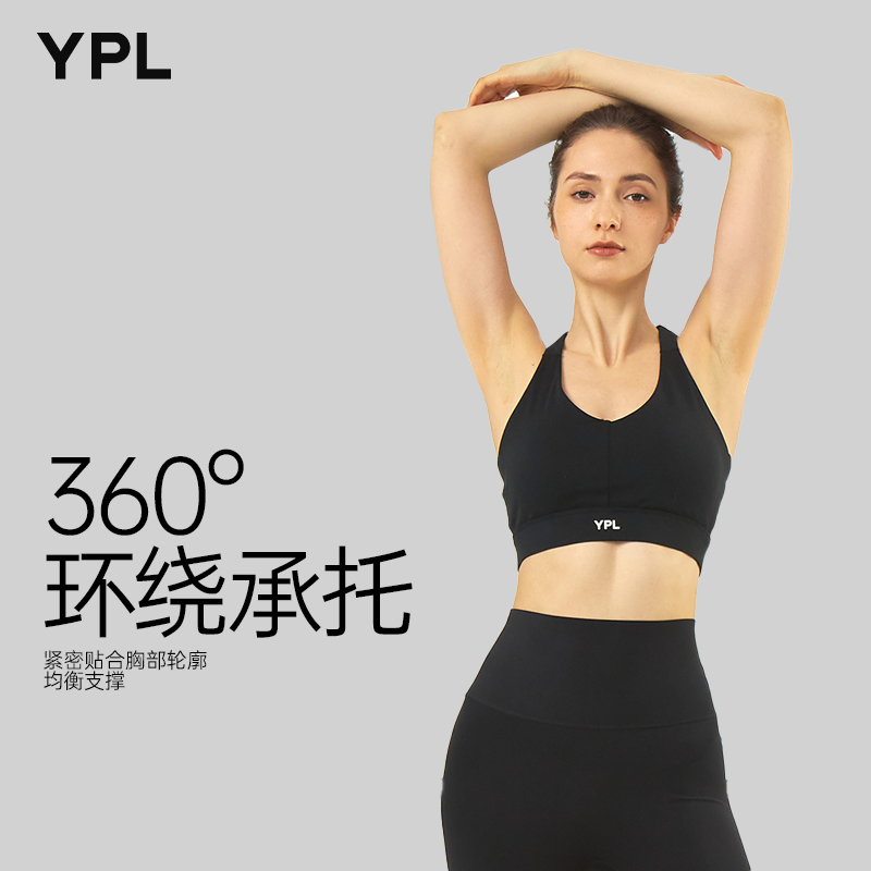 YPL运动内衣聚拢防抖防震文胸