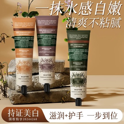 VSEA香氛护手霜3支装滋润保湿补水不油腻嫩白防干裂小支便携正品