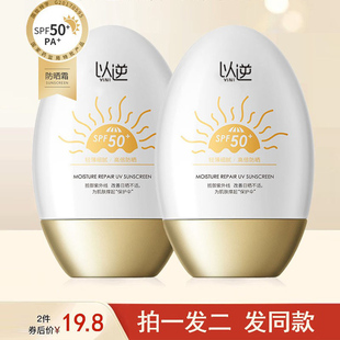 防晒霜乳女男正品学生遮瑕防紫外线防汗SPF50+面部隔离防晒二合一