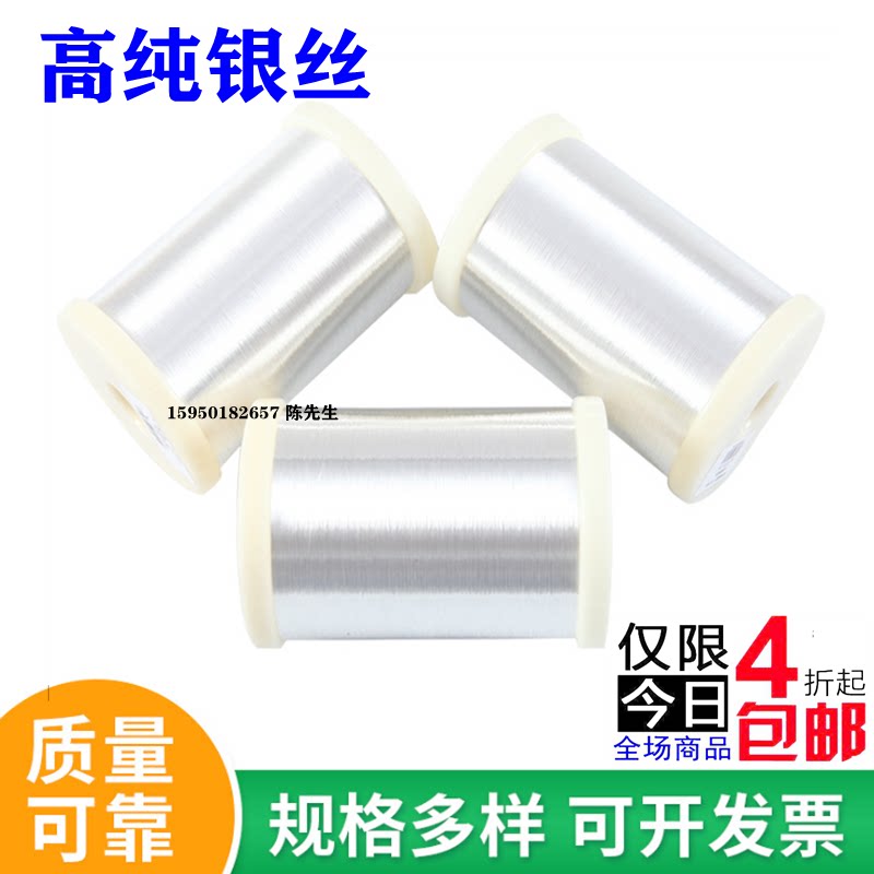 999纯银银丝银线diy线材高纯银丝银条手工戒指银材料配件银饰定制
