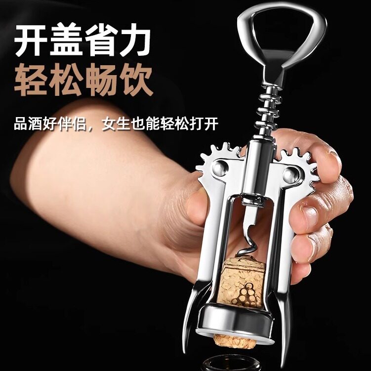 开红酒的神器家用不锈钢开瓶多功能葡萄酒啤酒起便携高档开酒工具
