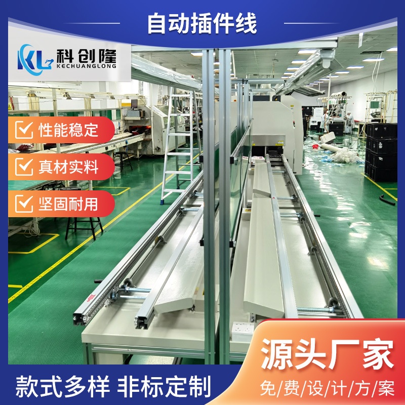 插件线手动插件电子装配组装生产线单面双边pcb线路板焊接流水线