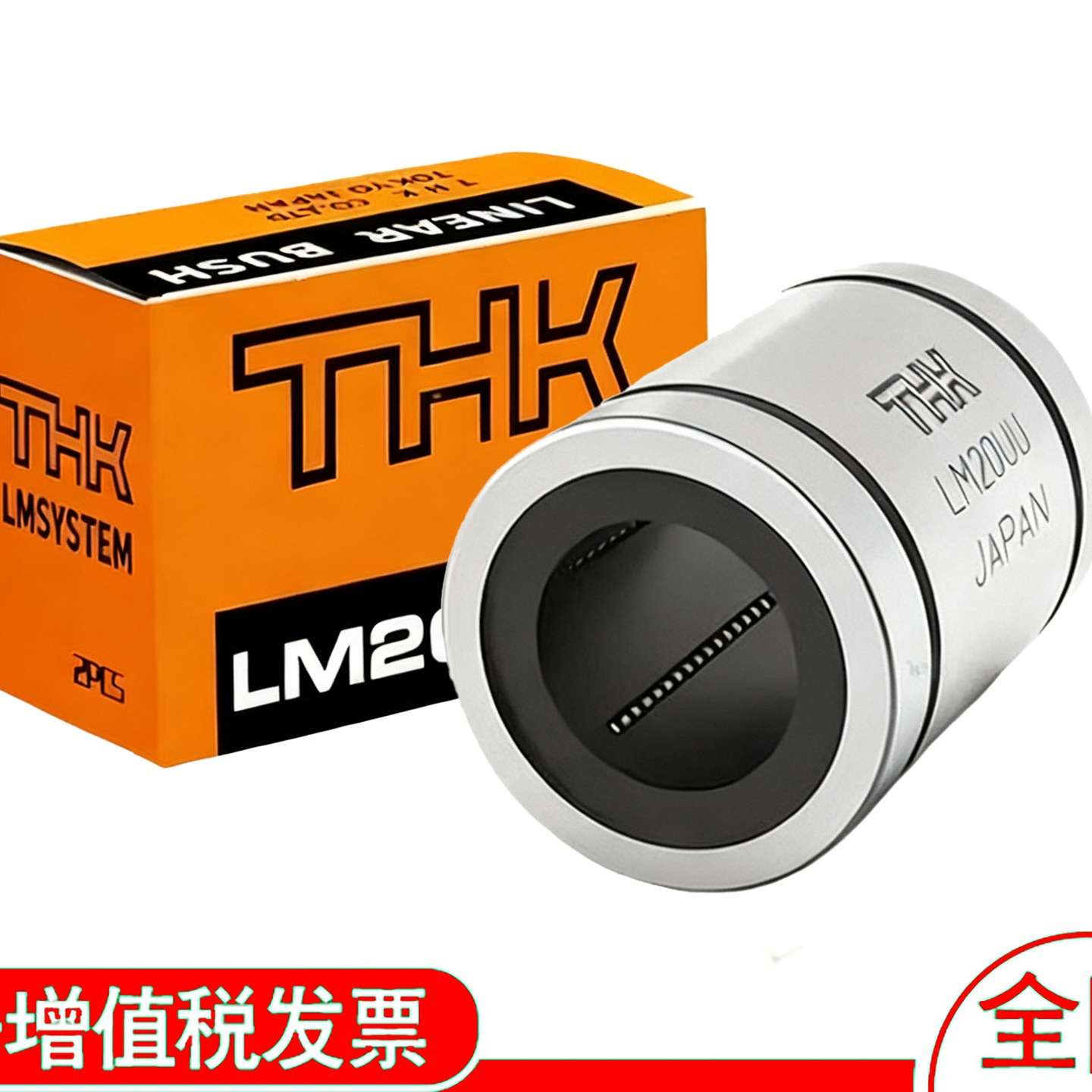 THK  直线轴承   LM6UU   LM8UU   LM10UU   LM12UU   LM13UU