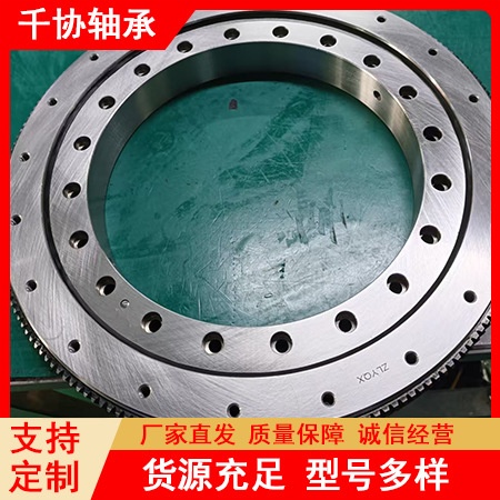 外齿内齿转盘轴承 自动化数控机床 线材折弯机转台头架回转支承