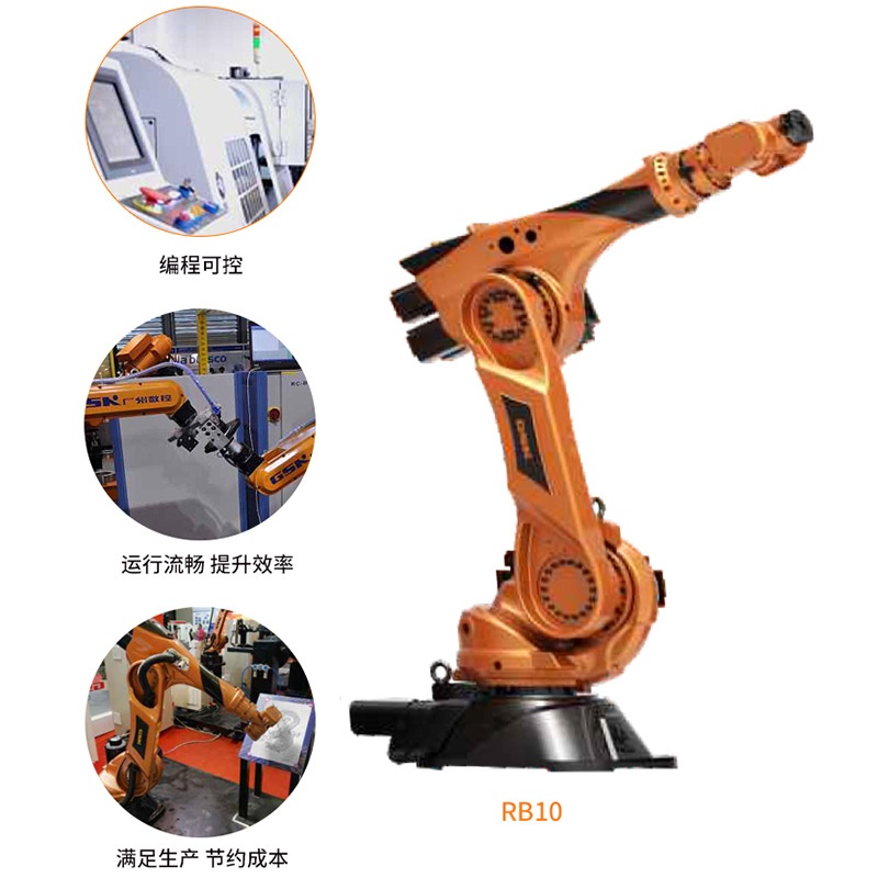 广州数控智能机械臂机床上下料机器人RB10喷涂冲压自动化机械臂