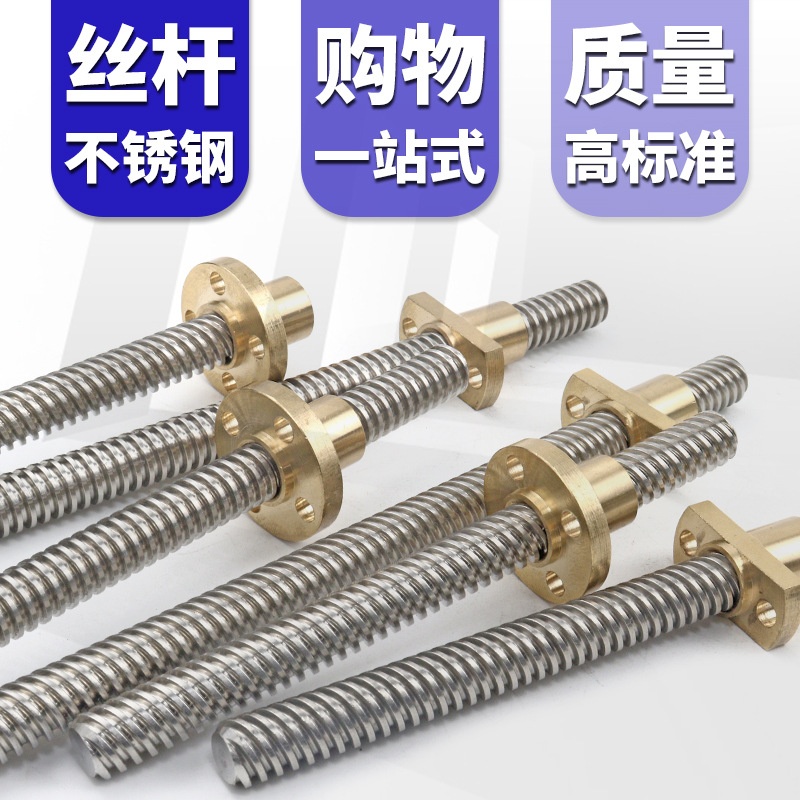 梯形丝杆加工高强度T型扣丝杠全螺纹螺杆梯形牙条T型丝杆铜螺母