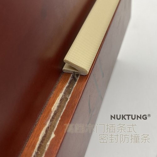 平开门卧室房间门入户门木门插条式卡槽开槽静音防风密封条防撞条