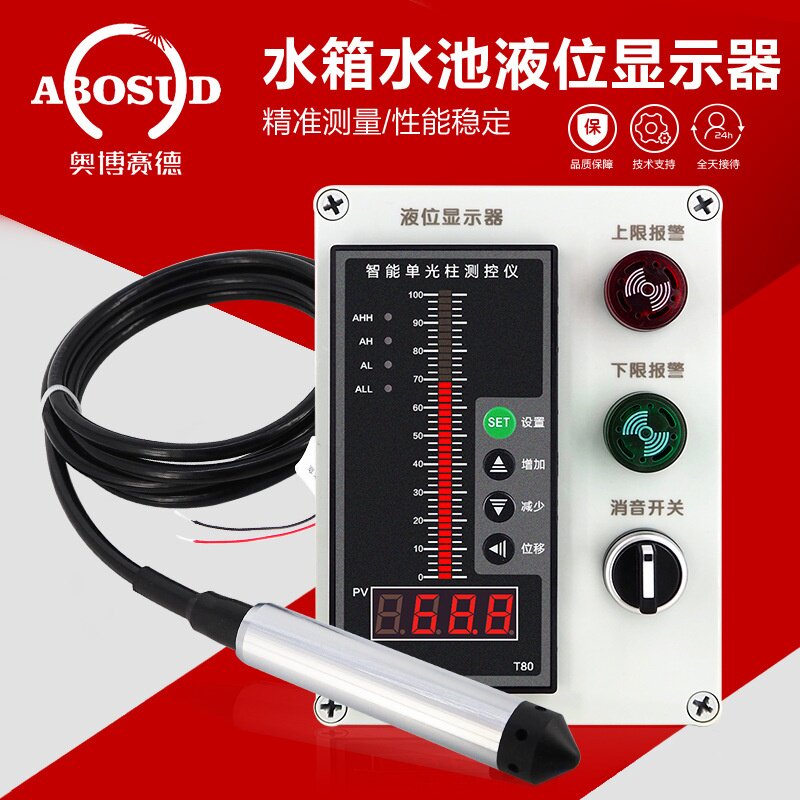 投入式液位计消防水箱水池水位控制器显示仪表液位变送器4~20ma