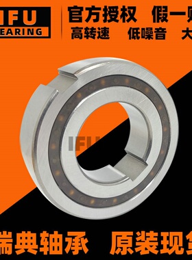 单向轴承 CSK305  CSK306  CSK308 PP 逆止器 单向离合器轴承