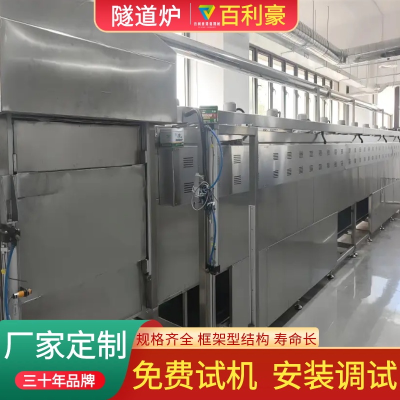 仪表仪器灌胶固化隧道炉  胶水固化炉 灌胶固化烘干隧道炉升温快