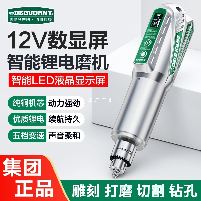 美耐特充电电磨机手持小型玉石打磨抛光工具电动雕刻机锂电打磨机