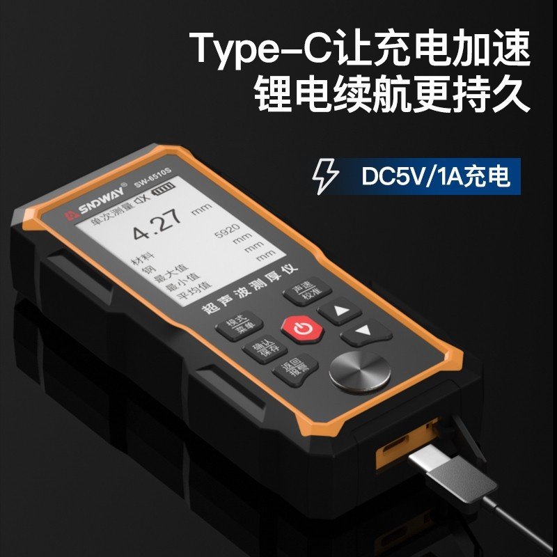 深达威高精度超声波测厚仪SW-6510S钢板玻璃厚度测量仪带报警提示