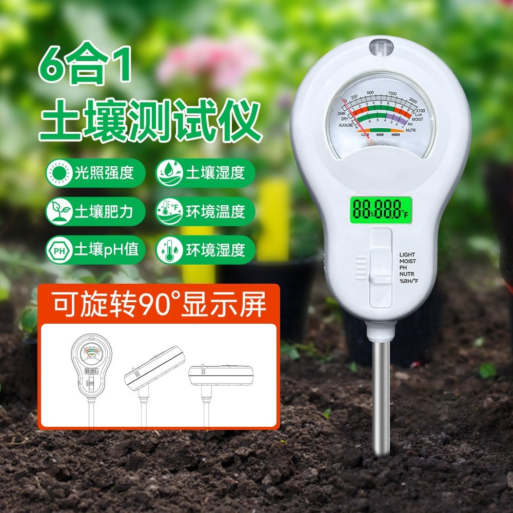 六合一新款土壤检测仪折叠土壤ph计土壤检测仪soil花草土壤湿度计