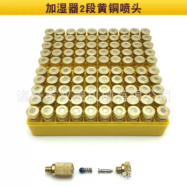 纺织机高压加湿器喷头雾化喷嘴除尘降温2段黄铜压镶不锈钢片3/16