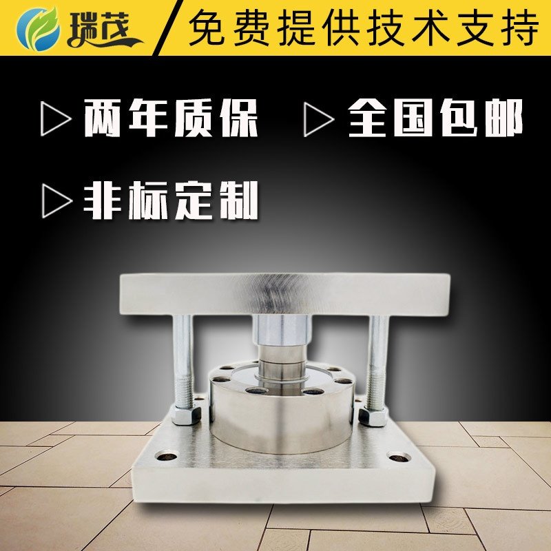 轮辐式称重测力压力模块 反应料仓反应釜料罐称重系统