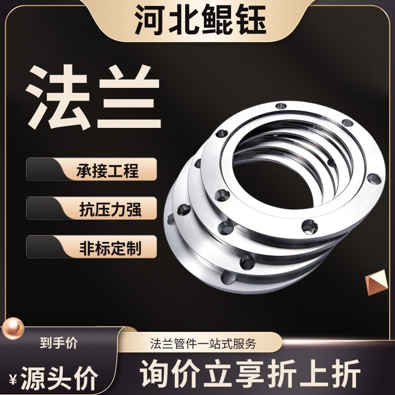 304不锈钢平焊法兰盘304国标法兰片碳钢合金钢法兰316L锻打法兰
