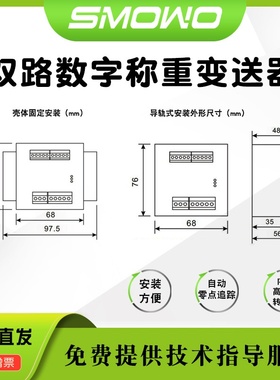 称重变送器RW-ST02D双通道ModBus 485测力变送器固定/导轨安装