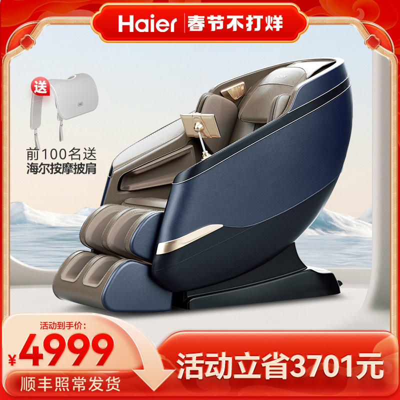 Haier/海尔新款按摩椅家用全身语音豪华多功能太空舱小型沙发A319