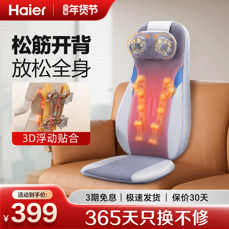 Haier/海尔按摩器腰部背部家用全身多功能揉捏车载全自动靠垫D134