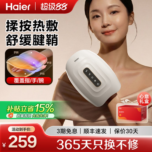 手部按摩仪关节手腕手指按摩器