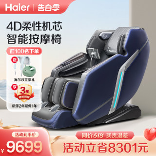 Haier/海尔按摩椅家用全身全自动多功能零重力豪华按摩沙发A611