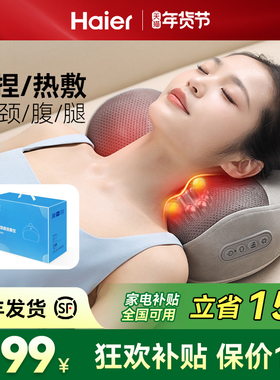 海尔颈椎按摩器颈部按摩仪按摩枕靠垫腰部背部全身揉捏热敷Y602M