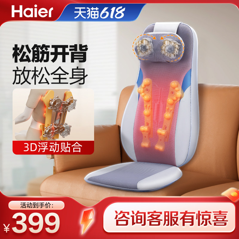 Haier/海尔按摩器腰部背部家用全身多功能揉捏车载全自动靠垫D134