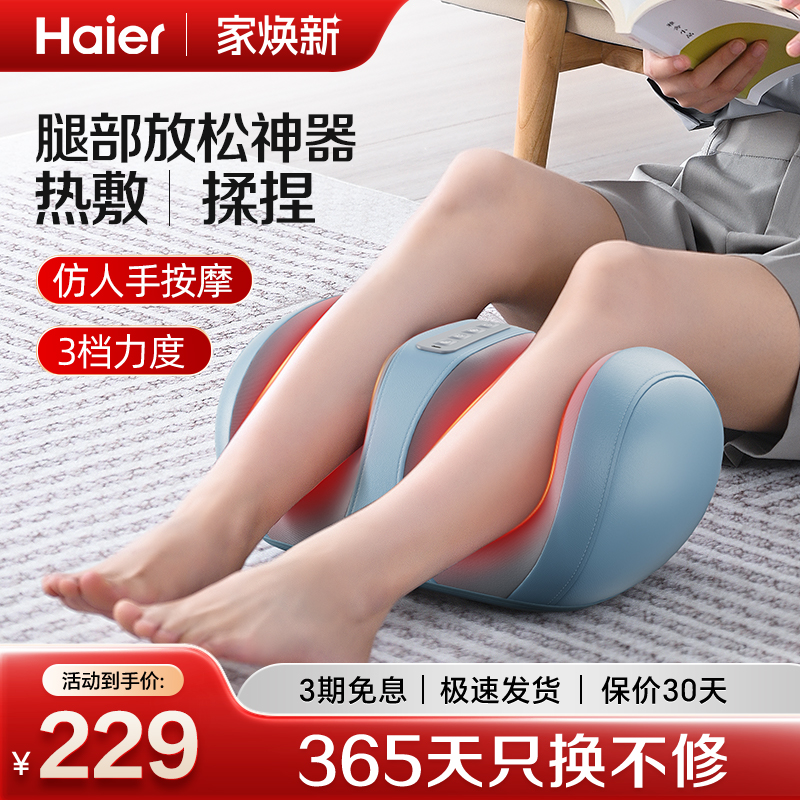 3期免息！365天只换不修！