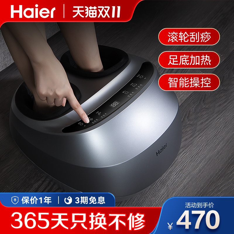同价双11海尔腿部按摩器脚底全自动揉捏足底按摩仪小腿肌肉足疗机