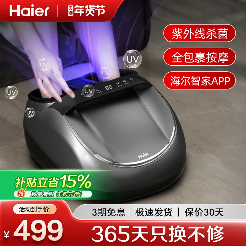 Haier/海尔足疗机脚底按摩器揉捏加热脚部足底按摩仪圣诞礼物