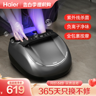 海尔足疗机脚底按摩器揉捏加热脚部足底按摩仪HQZ—Z522 Haier