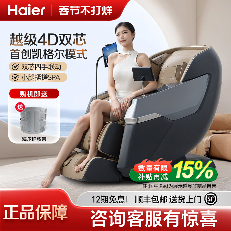 按摩垫和按摩椅哪个好？2026年真实对比：选错多花3000块还没效果