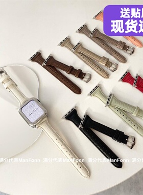 焦糖奶茶小蛮腰鳄鱼纹路细款iwatch654SE适用于苹果78910表带真皮