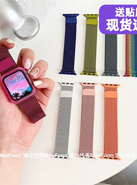 适用苹果手表iwatch10代987SE回环米兰尼斯磁吸不锈钢金属链6表带