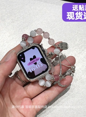 applewatch10适用苹果手表78猫眼水晶珍珠链iwatch9手链表带456SE