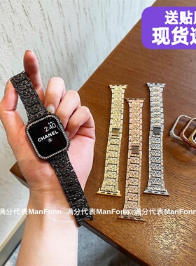 适用于苹果iwatch10手表带6奢华小香风applewatch987SE54金属链条