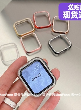 适用Applewatch10镶钻iwatch89SE保护套456代防摔苹果11手表壳套7