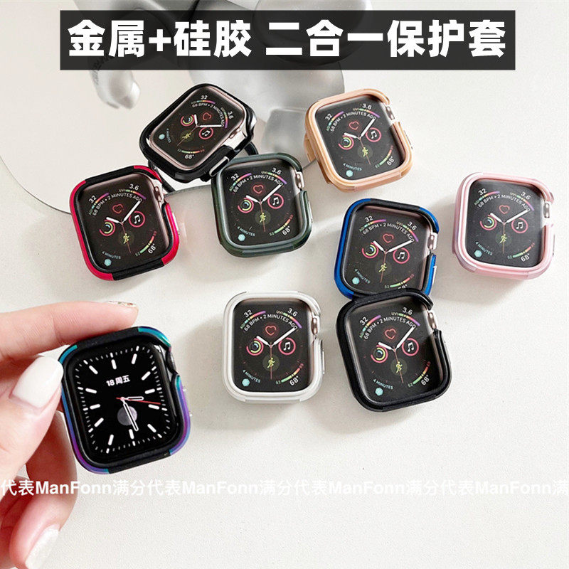 适用苹果SE手表iwatch10铝合金属表壳applewatch6789代防摔保护套
