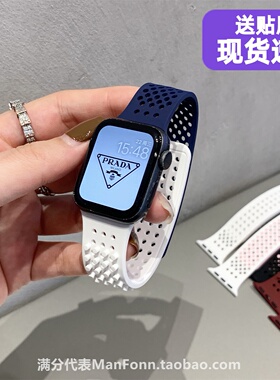 适用苹果Applewatch89拼色iWatch10运动硅胶表带se6洞洞透气通用