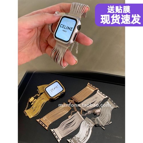 流苏高级感小香风金属链条表带