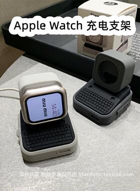 适用于苹果AppleWatch桌面充电支架iwatch手表底座SE复古电脑硅胶