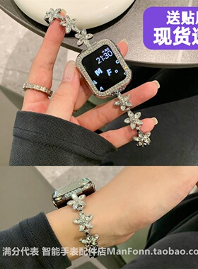花朵细钻金属s10表带细闪适于789iwatch654SE苹果手表带女款首饰