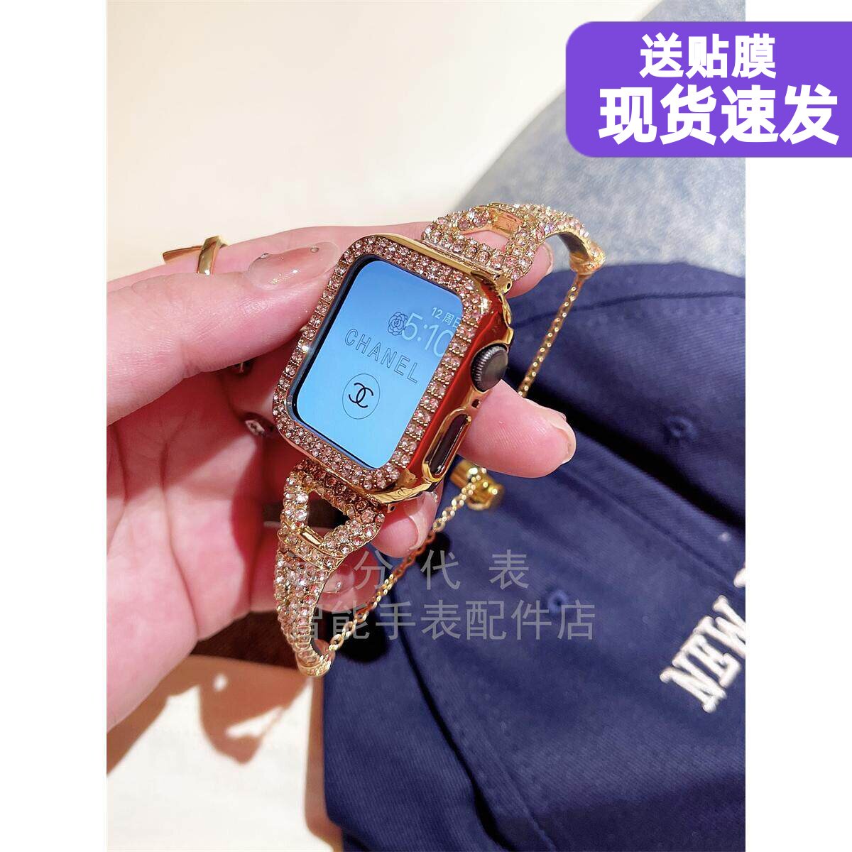 高级小香风奢华镶钻手镯适用appleiwatch10SE表带s9876苹果手表带