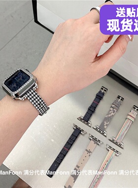 千鸟格适用iwatch8910苹果手表applewatch67代帆布细款11表带se潮