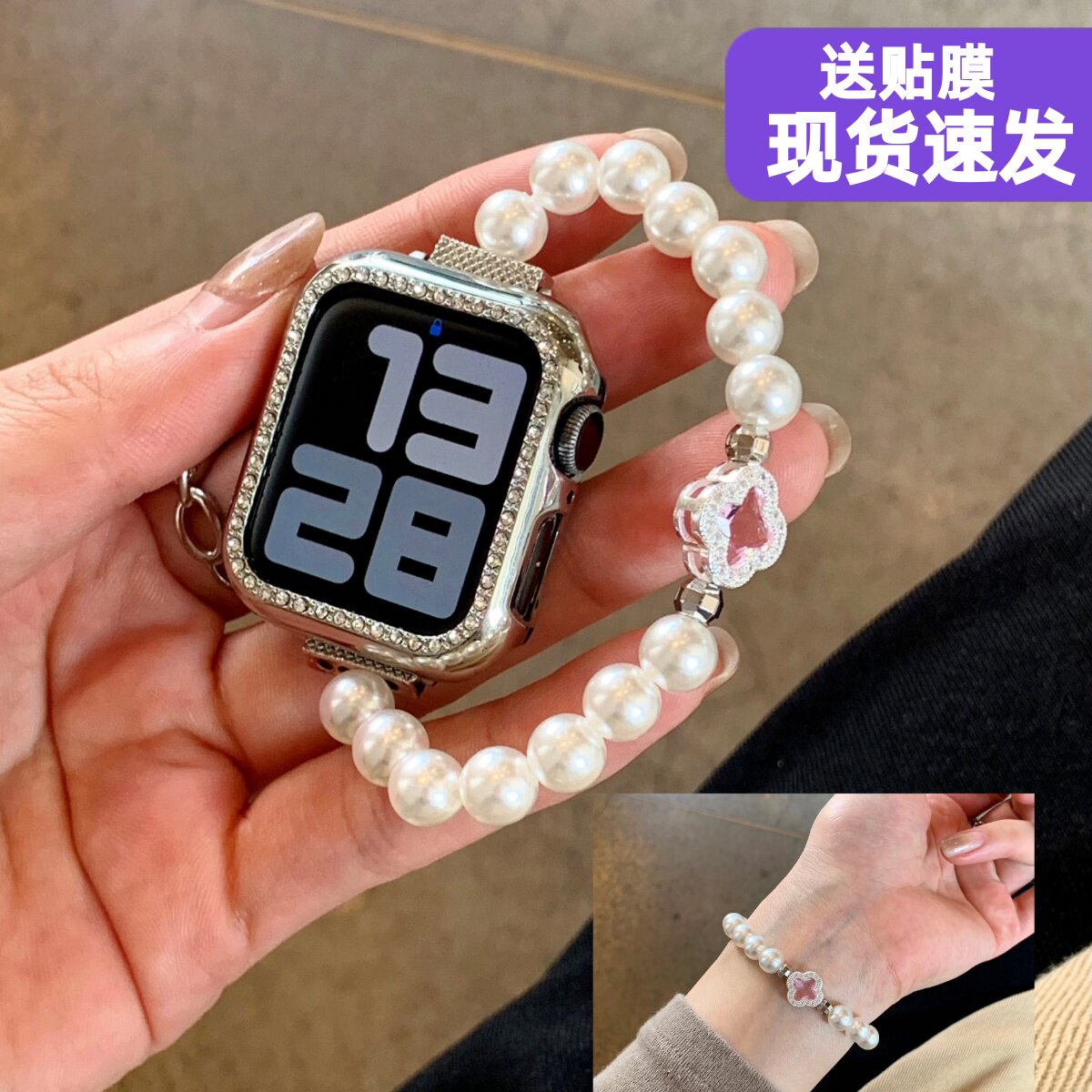 小香风水晶珍珠串珠Applewatch10表带iWatch11表链适用于苹果手表