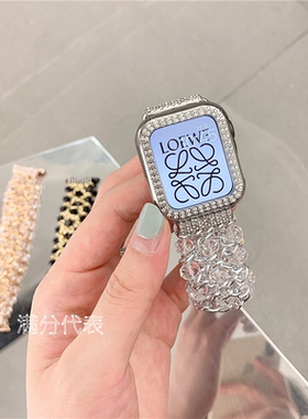 奢华适用苹果iWatch11手表珠子链条10代水钻替换手链水晶表带98se